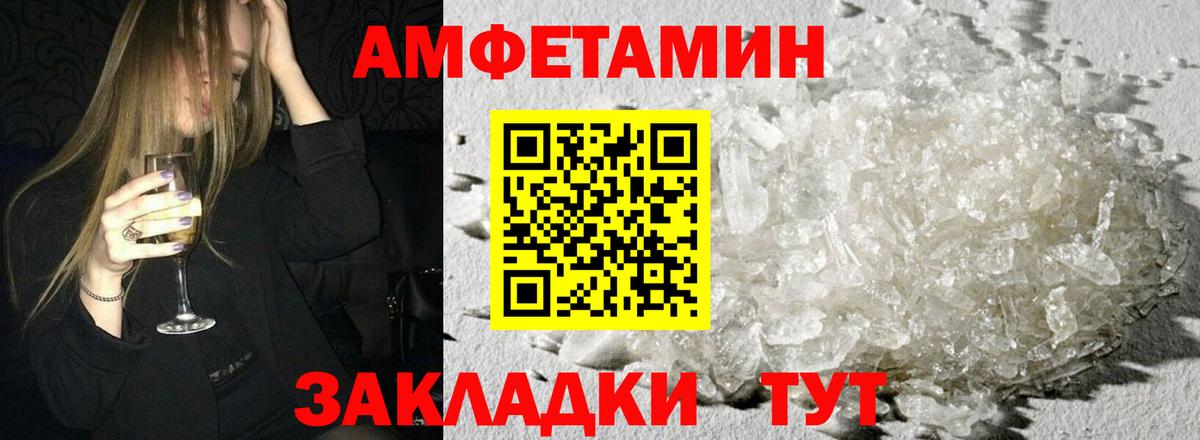 Амфетамин VHQ Усолье-Сибирское