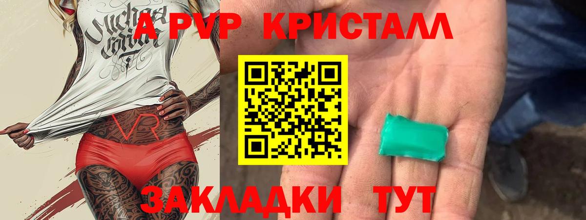 сколько стоит  Вход с VPN  А ПВП мука  Alpha-PVP мука  Усолье-Сибирское  Альфа ПВП VHQ  Alfa_PVP 