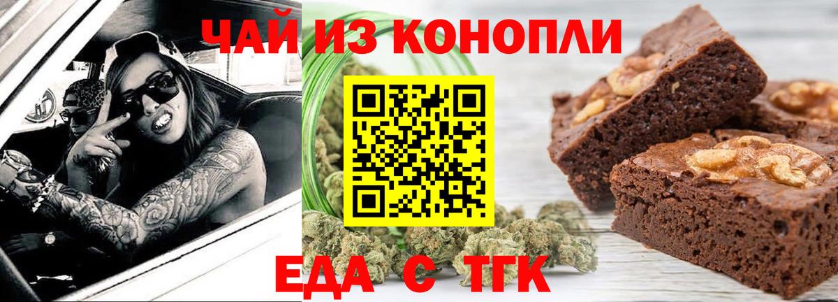 Canna-Cookies конопля  Вход с VPN  Усолье-Сибирское 