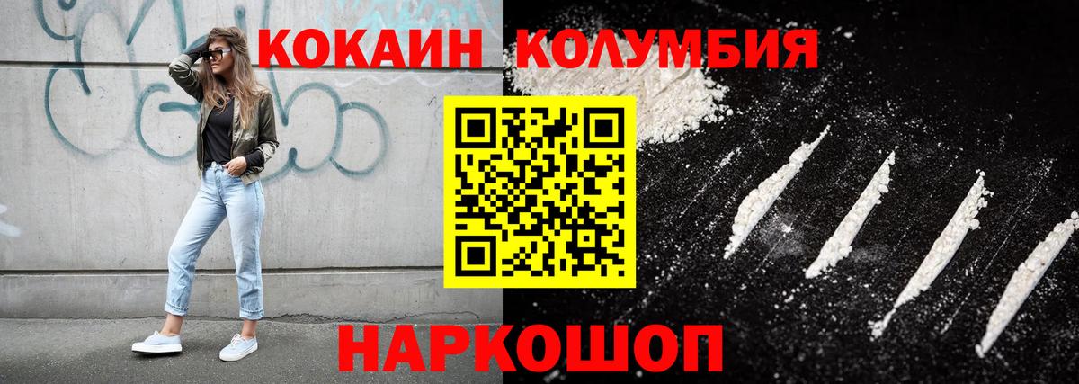 Усолье-Сибирское  Кокаин VHQ  COCAIN  Вход с VPN  КОКАИН 98% 