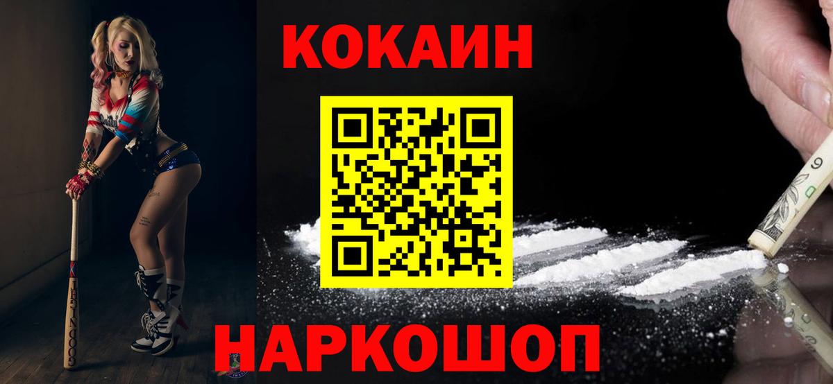 КОКАИН Fish Scale Усолье-Сибирское