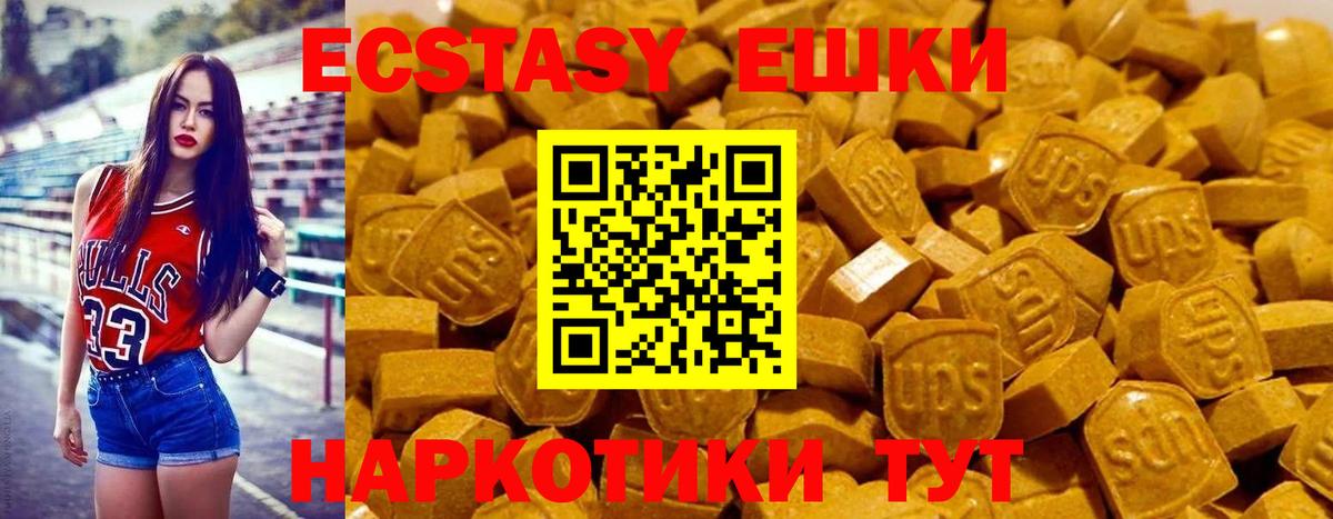 ЭКСТАЗИ 300 mg  ЭКСТАЗИ Punisher  гидра маркетплейс  Усолье-Сибирское  Вход с VPN 