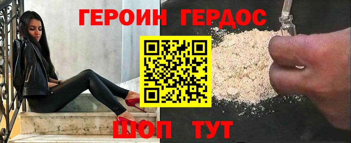 Усолье-Сибирское  ГЕРОИН  Вход с VPN  ГЕРОИН гречка 