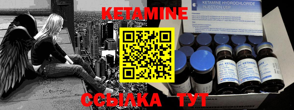 Кетамин ketamine Усолье-Сибирское