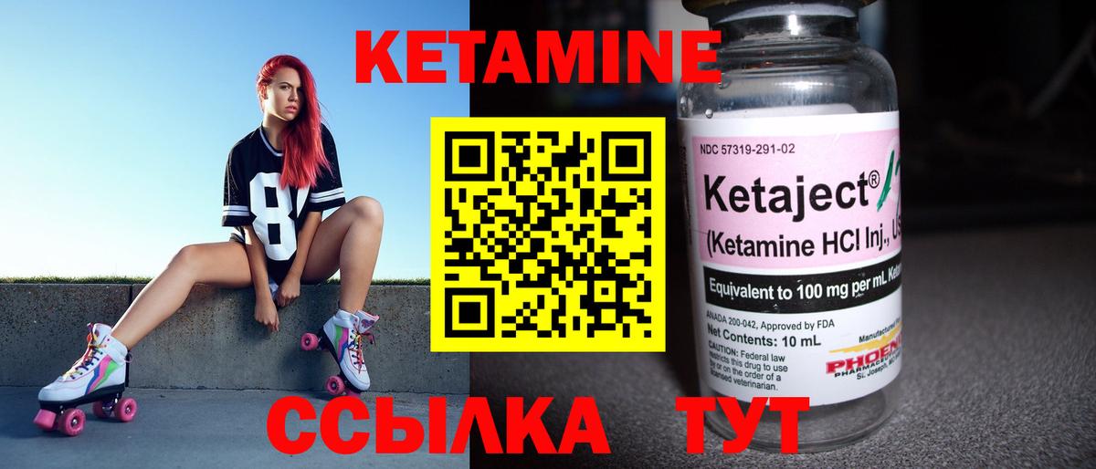 КЕТАМИН ketamine  Вход с VPN  Усолье-Сибирское  КЕТАМИН ketamine 