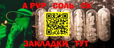а пвп мука Моздок
