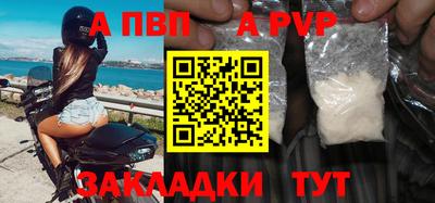 альфа пвп Можга