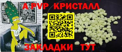 а пвп мука Моздок