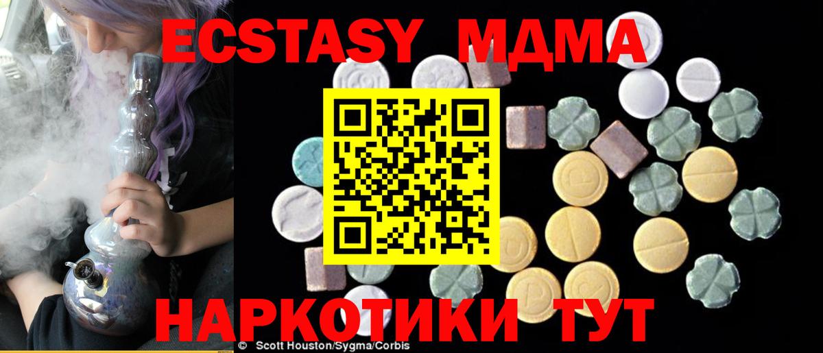 MDMA кристаллы  MDMA  Усолье-Сибирское  MDMA VHQ  Вход с VPN 