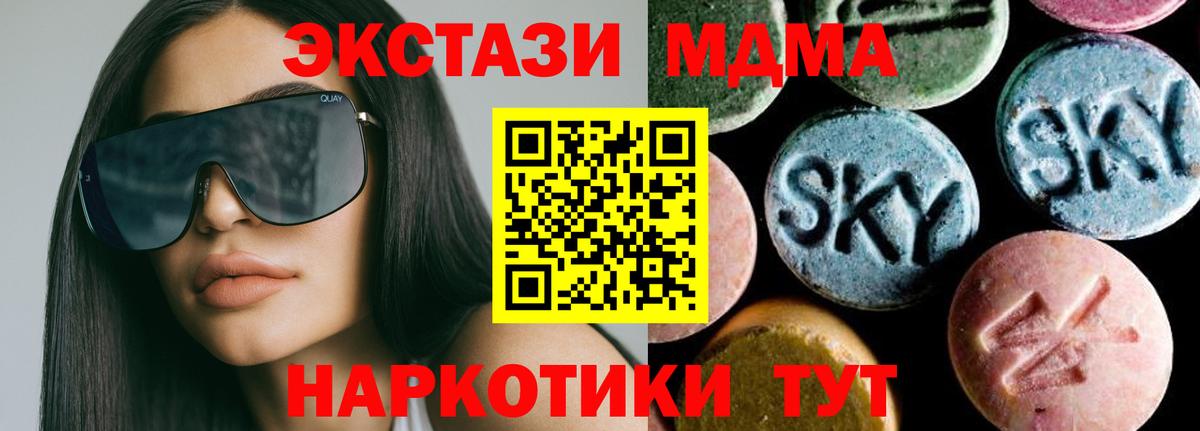 MDMA кристаллы Усолье-Сибирское