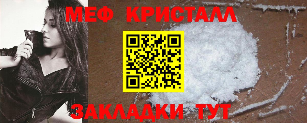МЕФ  Мефедрон  Вход с VPN  Усолье-Сибирское  МЕФ мука  МЯУ-МЯУ мяу мяу 