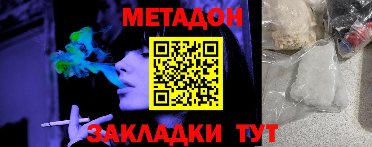 МЕТАДОН белоснежный  Вход с VPN  Усолье-Сибирское  МЕТАДОН мёд 