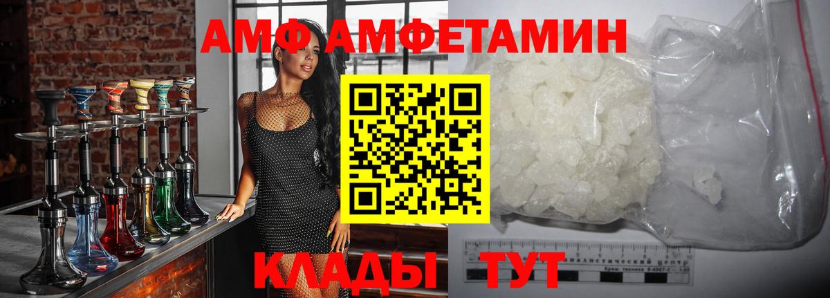 Усолье-Сибирское  МЕТАМФЕТАМИН винт  Вход с VPN 