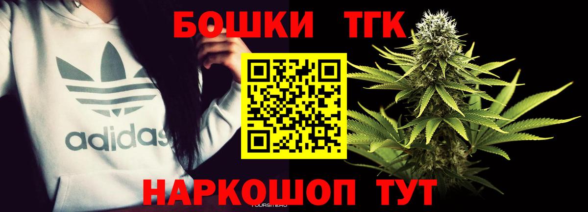 Усолье-Сибирское  Бошки Шишки конопля  Бошки Шишки VHQ  Вход с VPN  Каннабис AK-47 